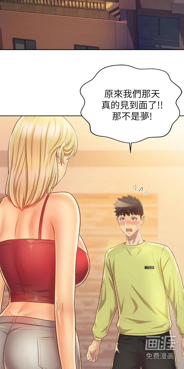 第48章：那天晚上
