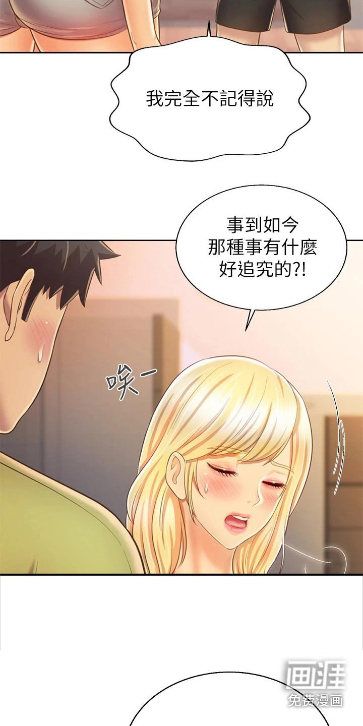 第48章：那天晚上