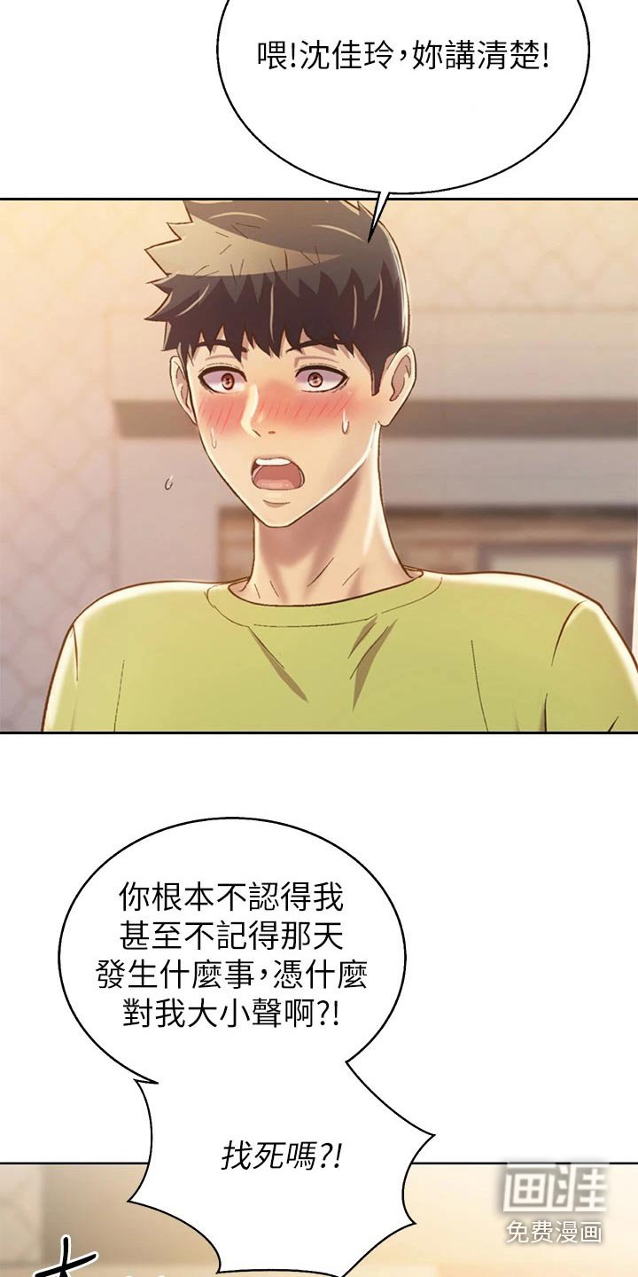 第48章：那天晚上