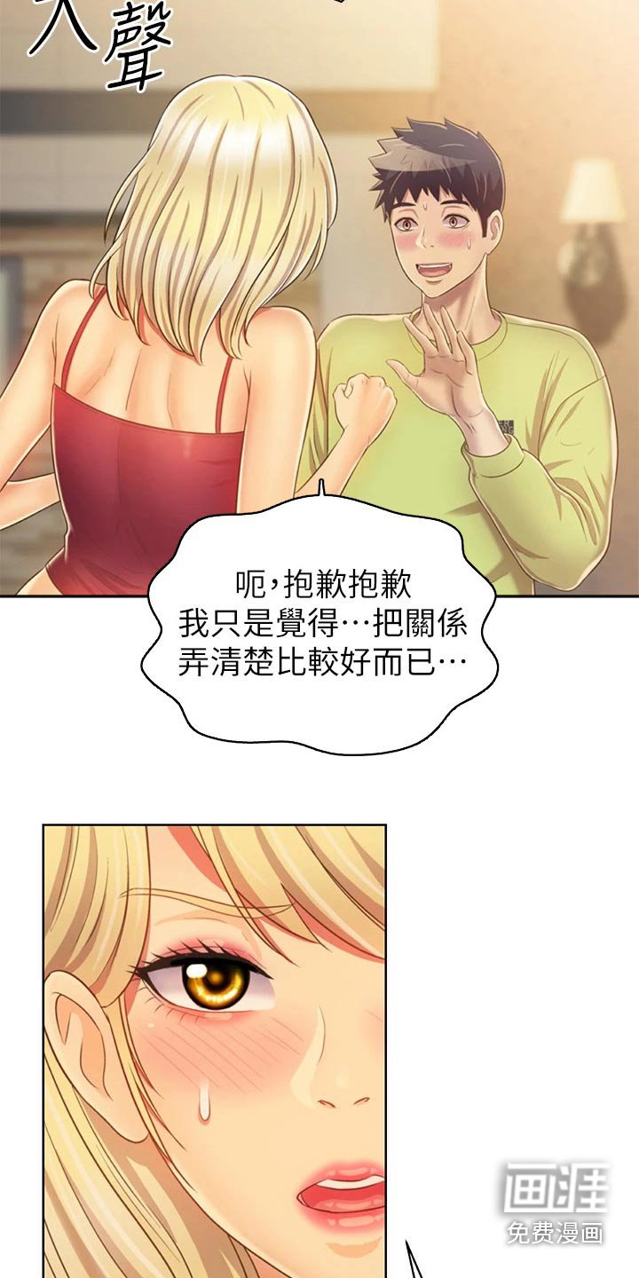 第48章：那天晚上