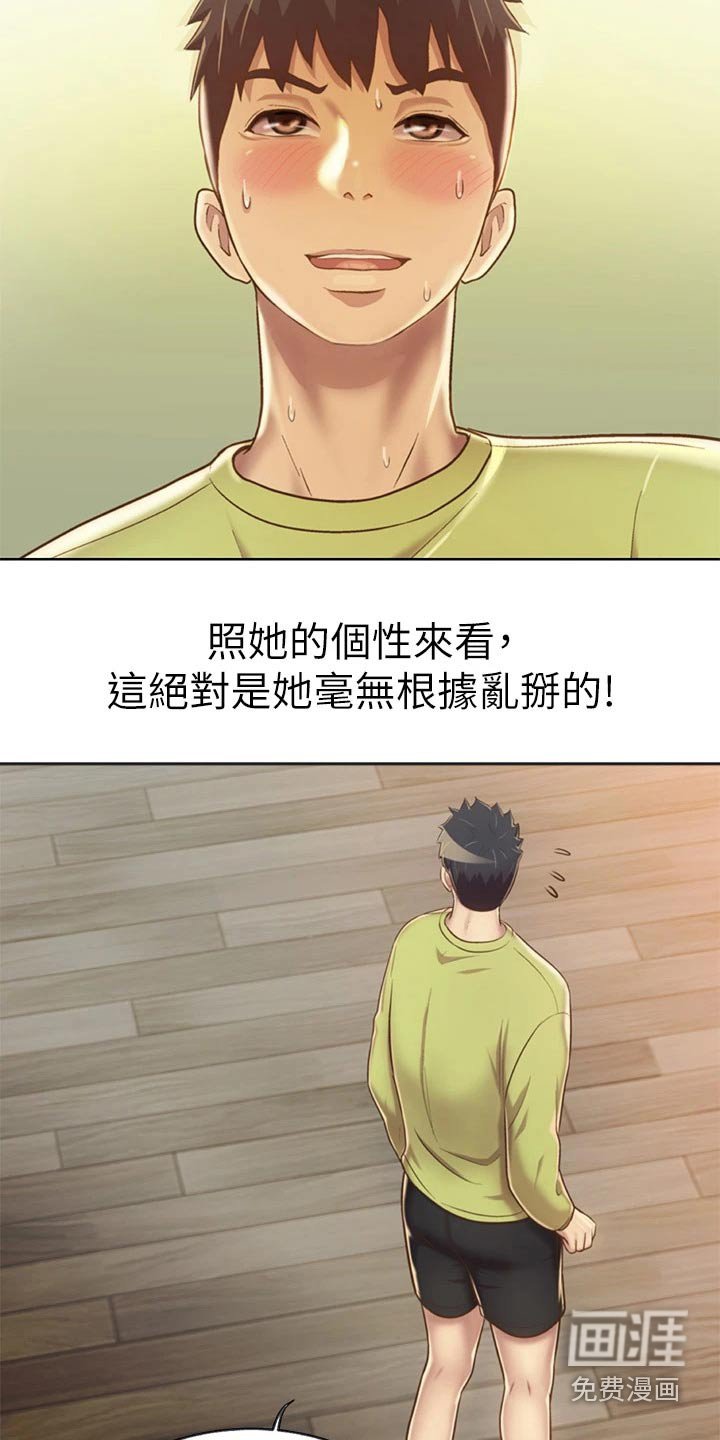 第49章：开门声