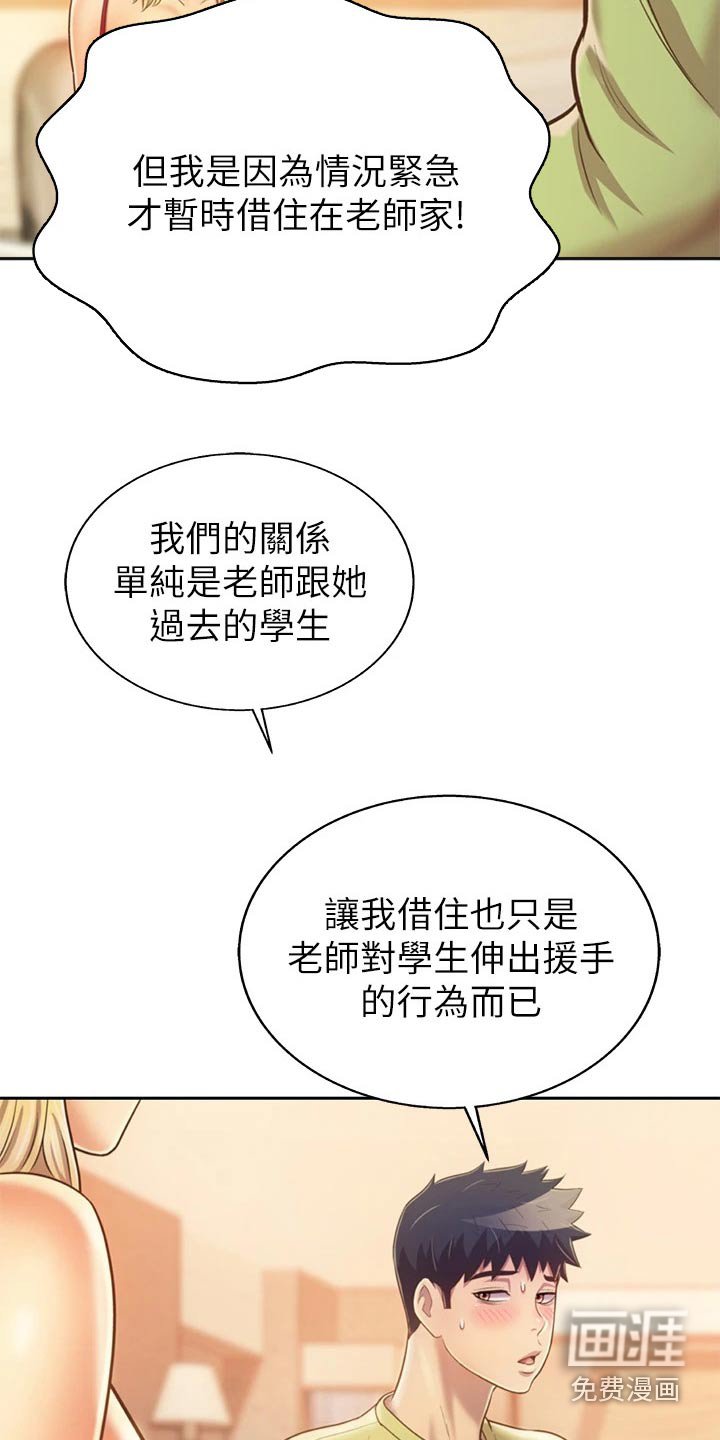 第49章：开门声