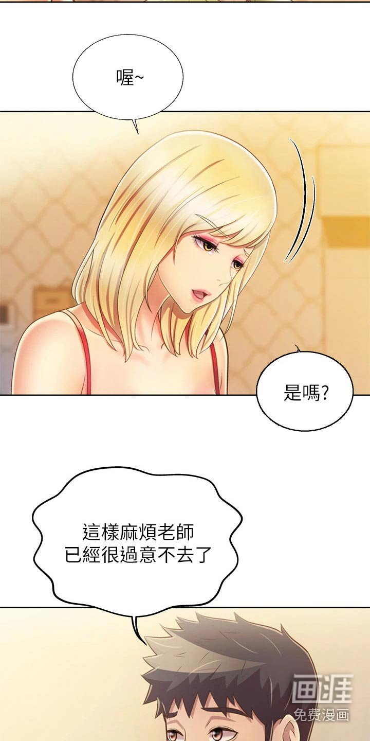 第49章：开门声