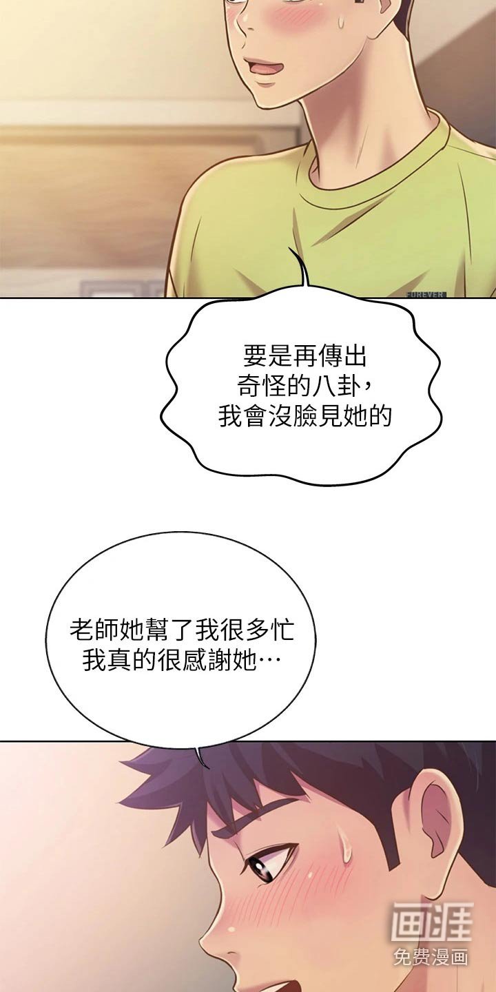 第49章：开门声