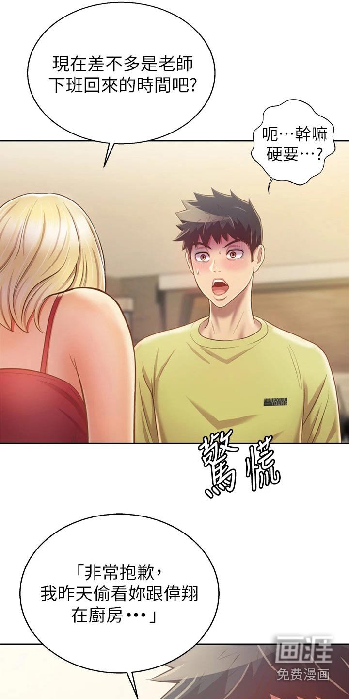 第49章：开门声