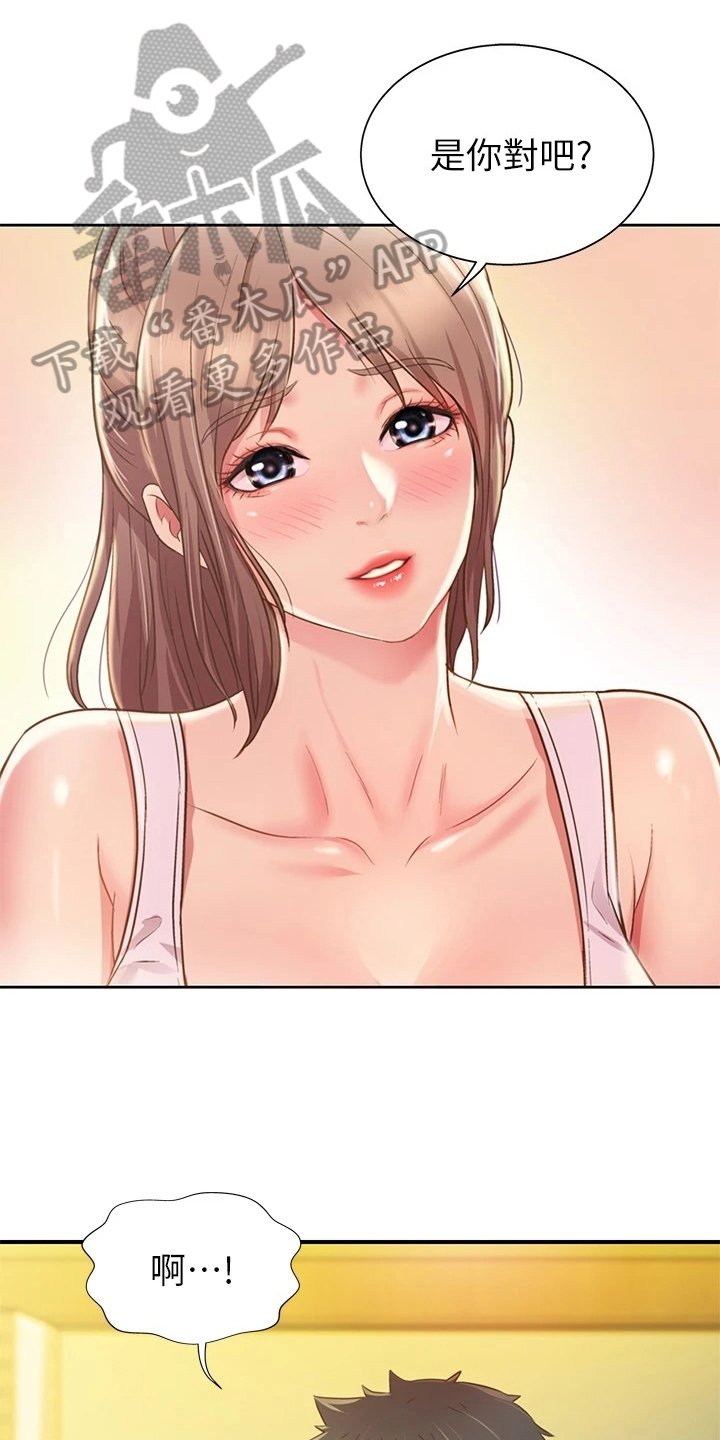 第5章：赠伞