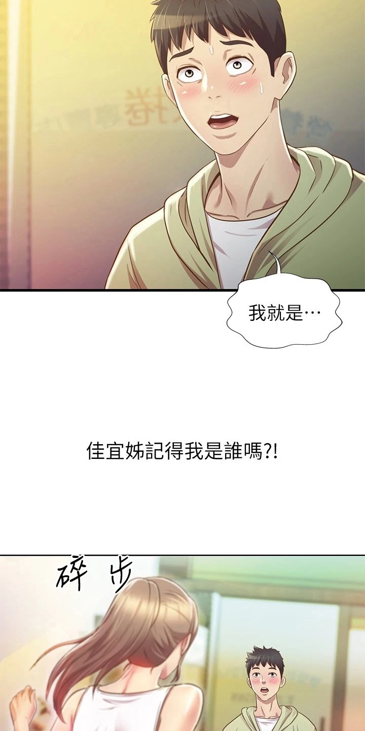 第5章：赠伞