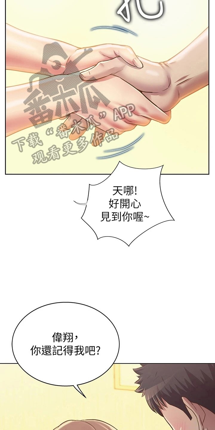 第5章：赠伞