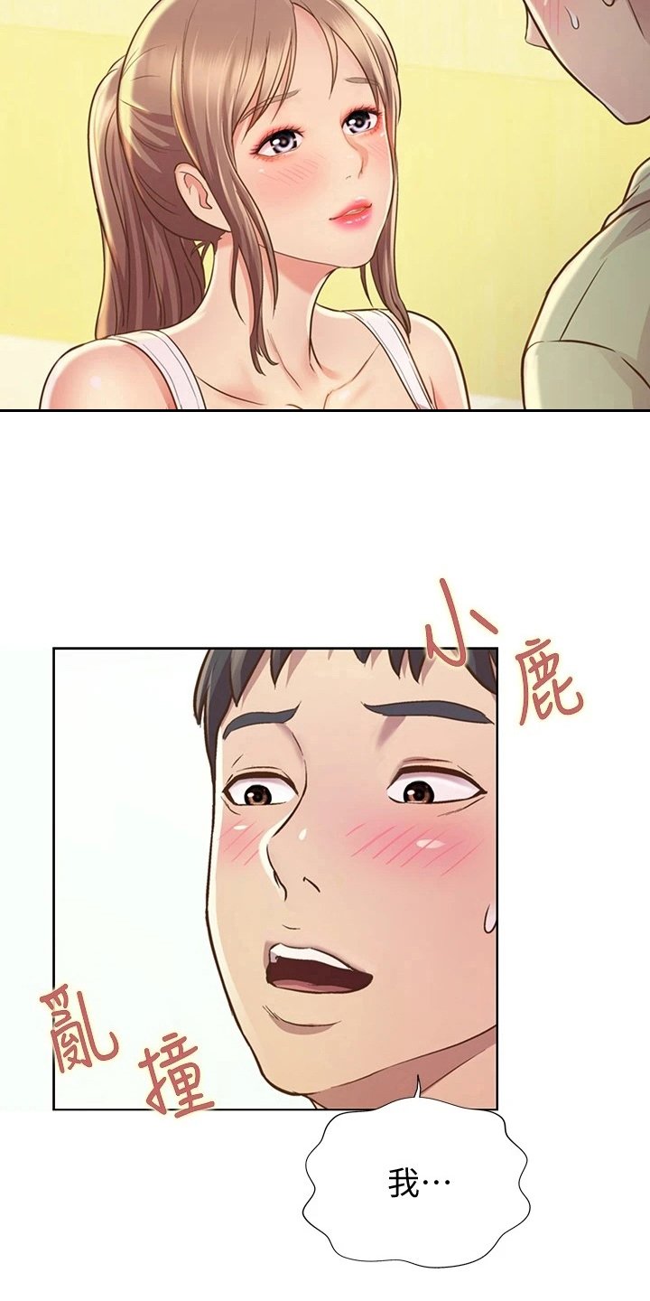 第5章：赠伞