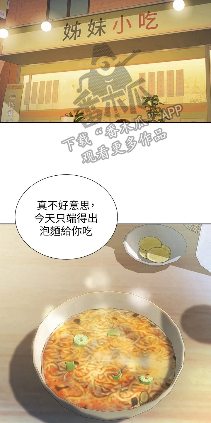 第5章：赠伞
