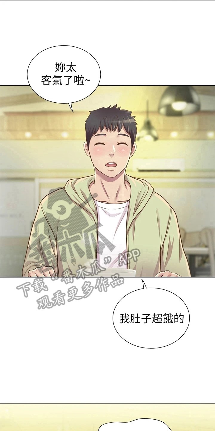 第5章：赠伞