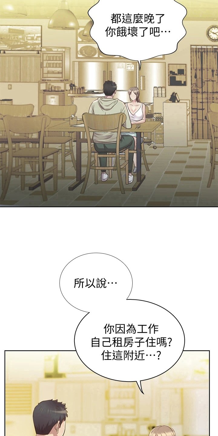 第5章：赠伞