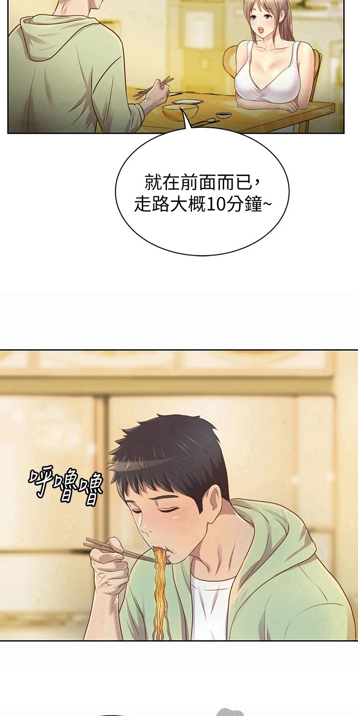 第5章：赠伞