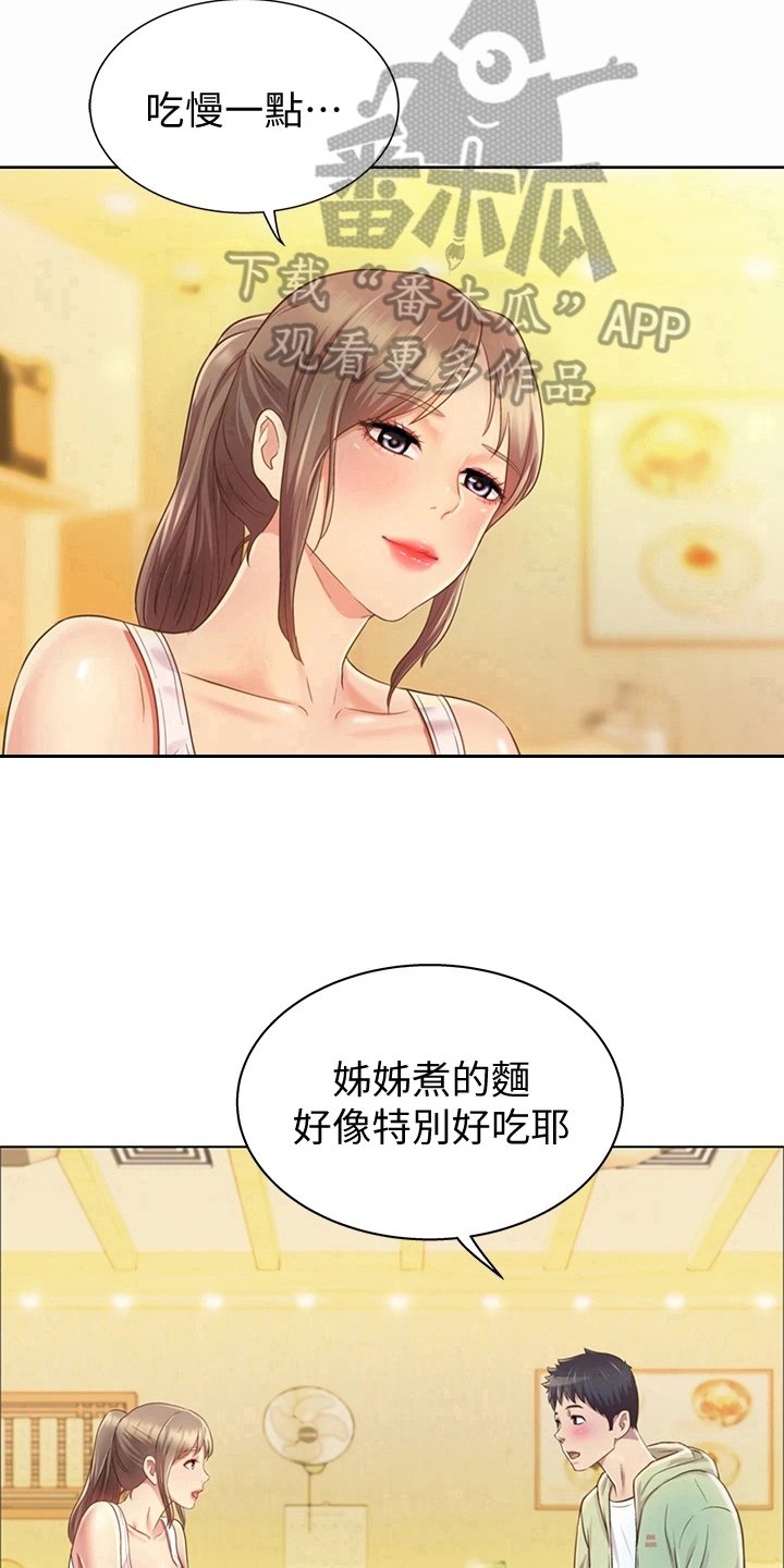 第5章：赠伞