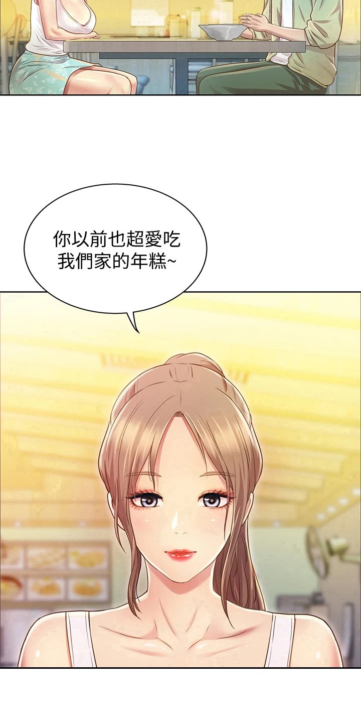 第5章：赠伞