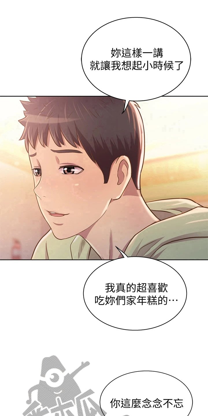 第5章：赠伞