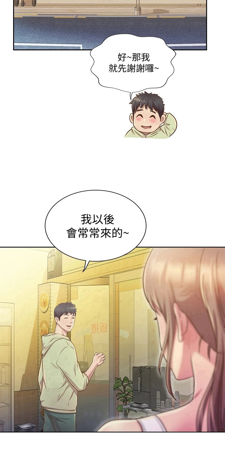 第5章：赠伞