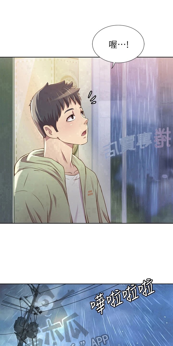 第5章：赠伞