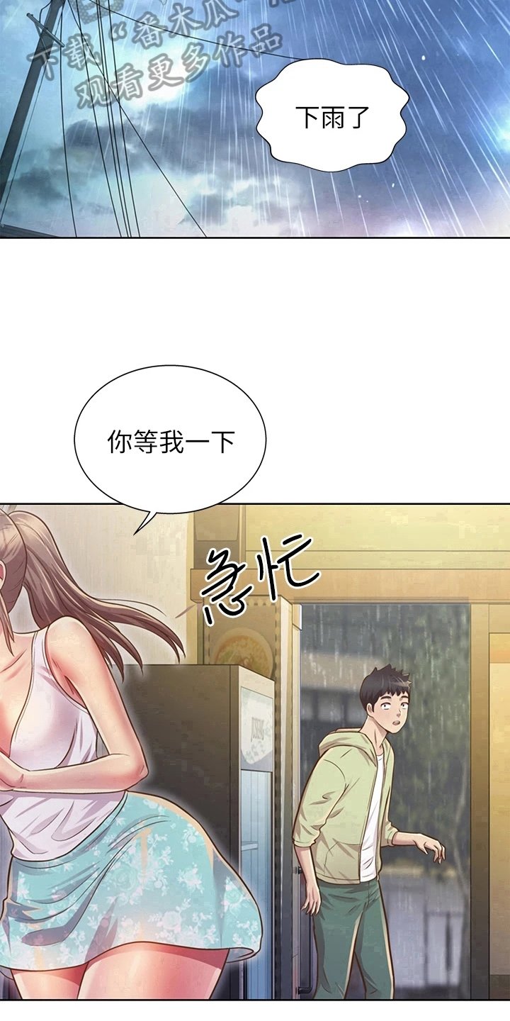 第5章：赠伞