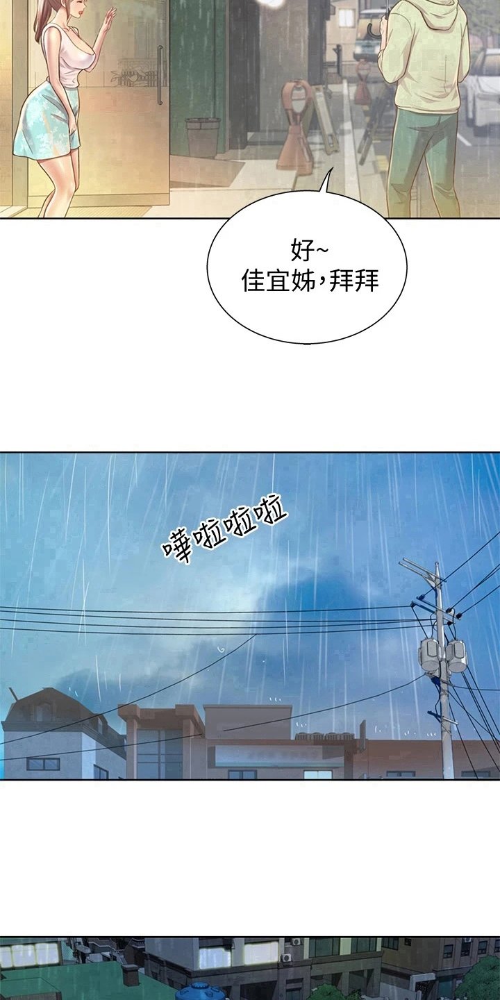 第5章：赠伞