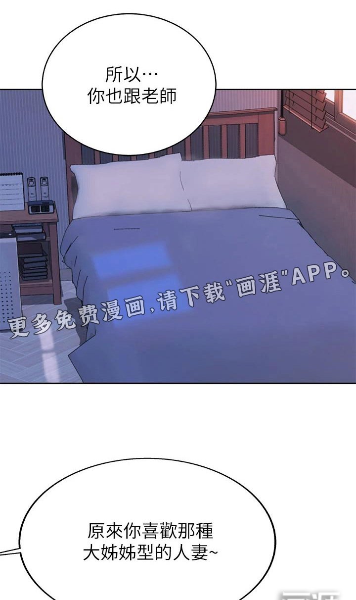 第50章：睡着了？