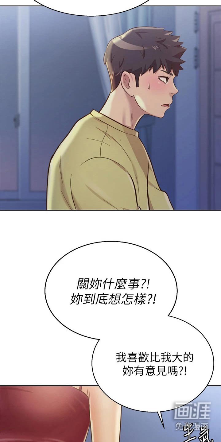 第50章：睡着了？