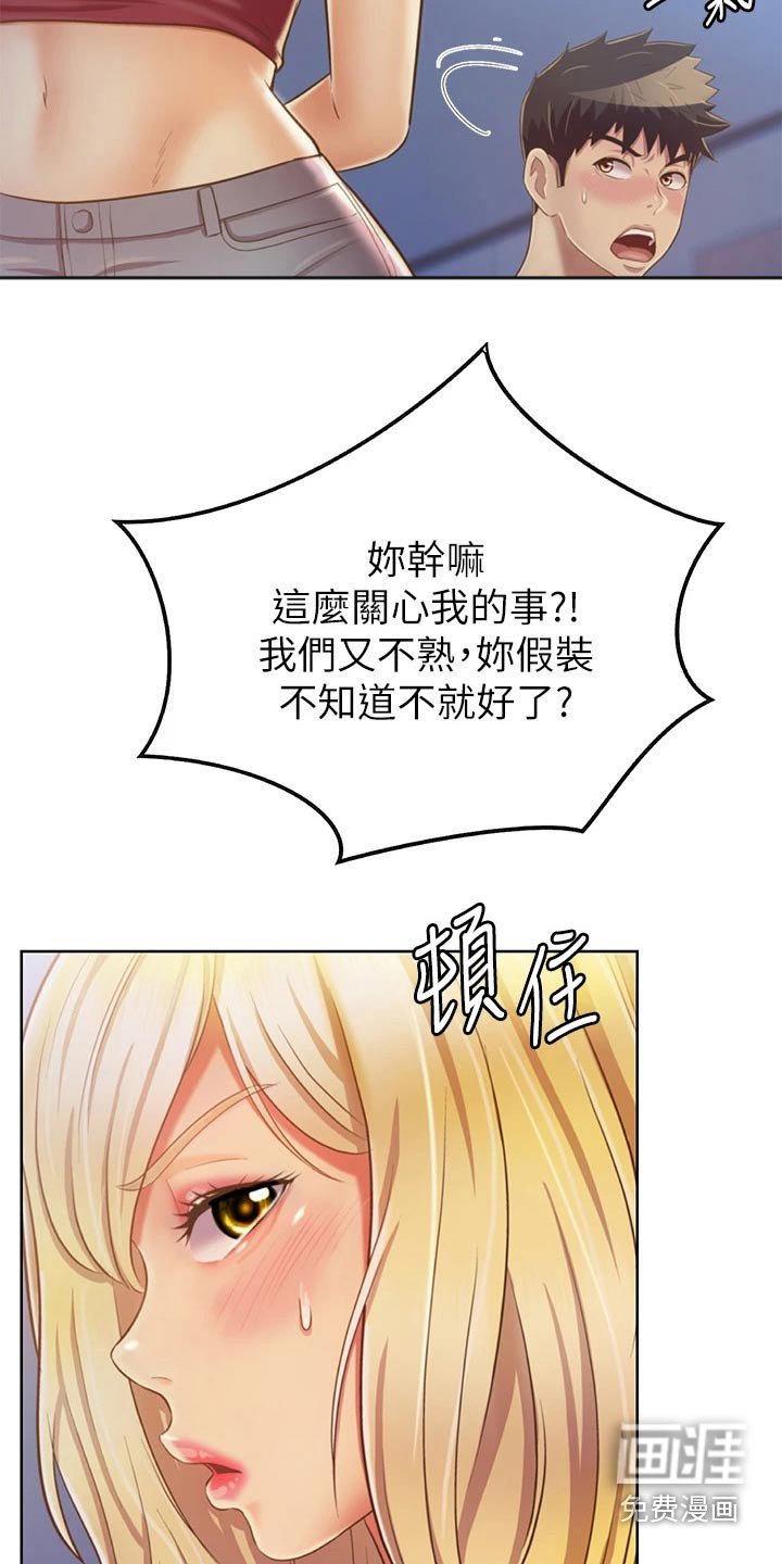 第50章：睡着了？
