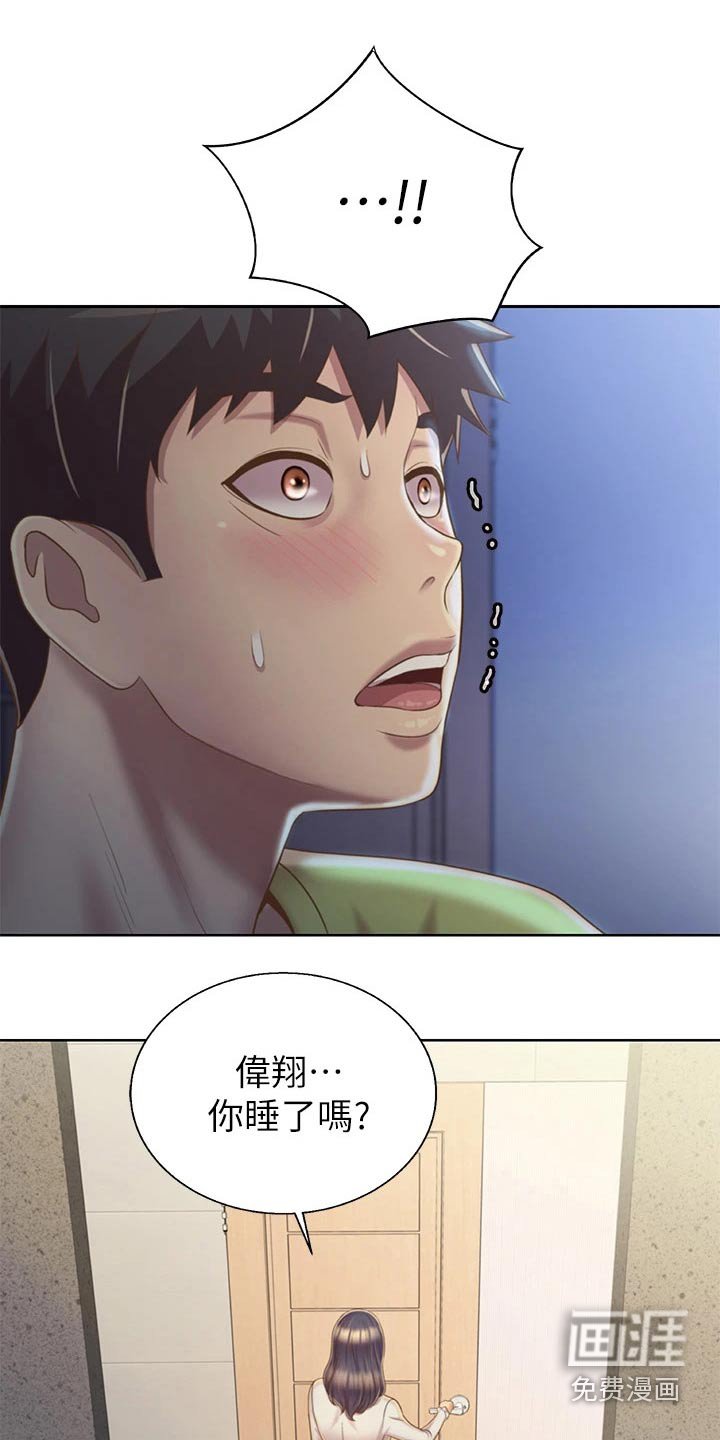 第50章：睡着了？