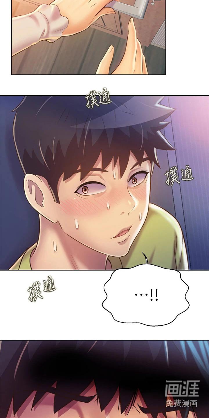 第50章：睡着了？