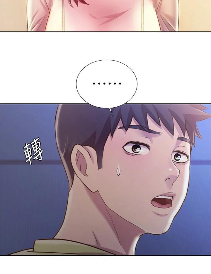 第50章：睡着了？