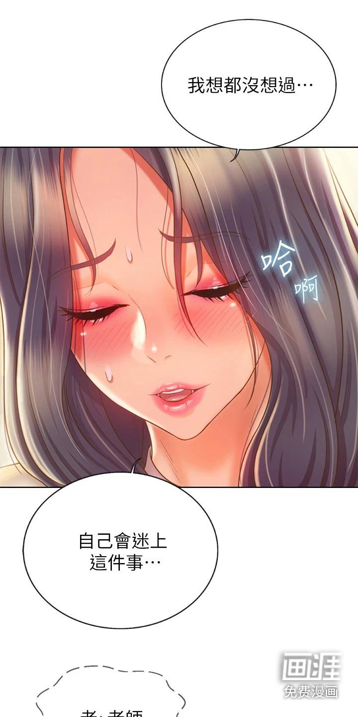 第50章：睡着了？