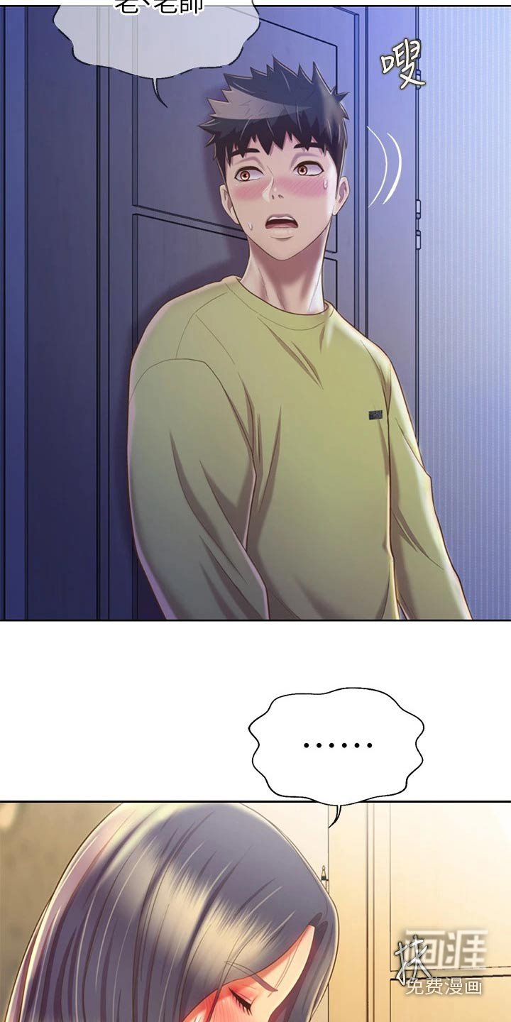 第50章：睡着了？