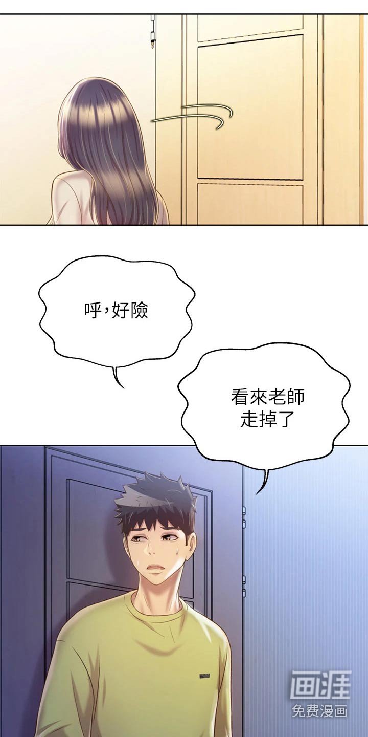第50章：睡着了？
