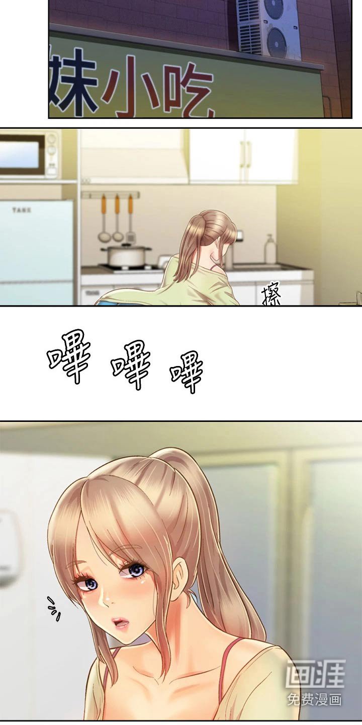 第51章：一起回去
