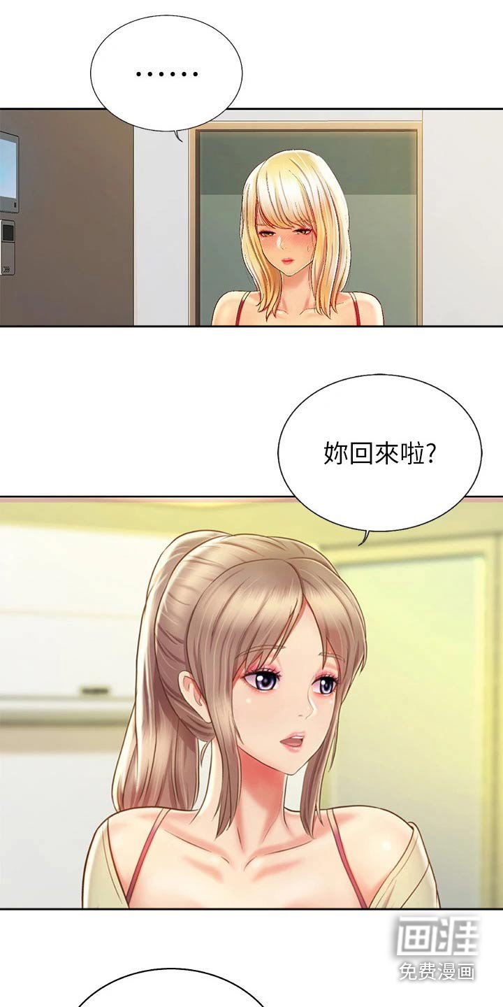 第51章：一起回去