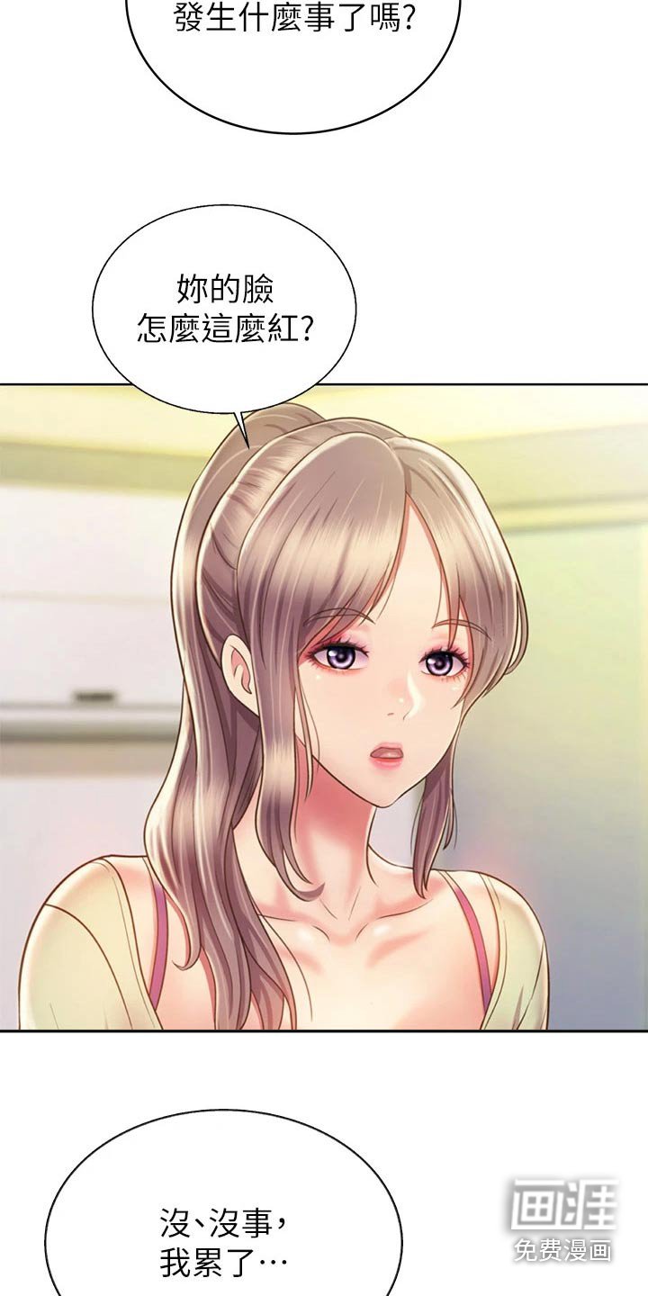 第51章：一起回去