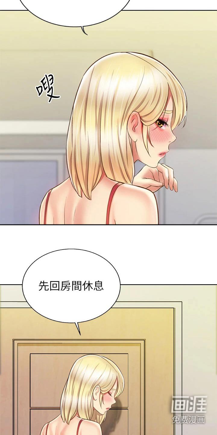 第51章：一起回去