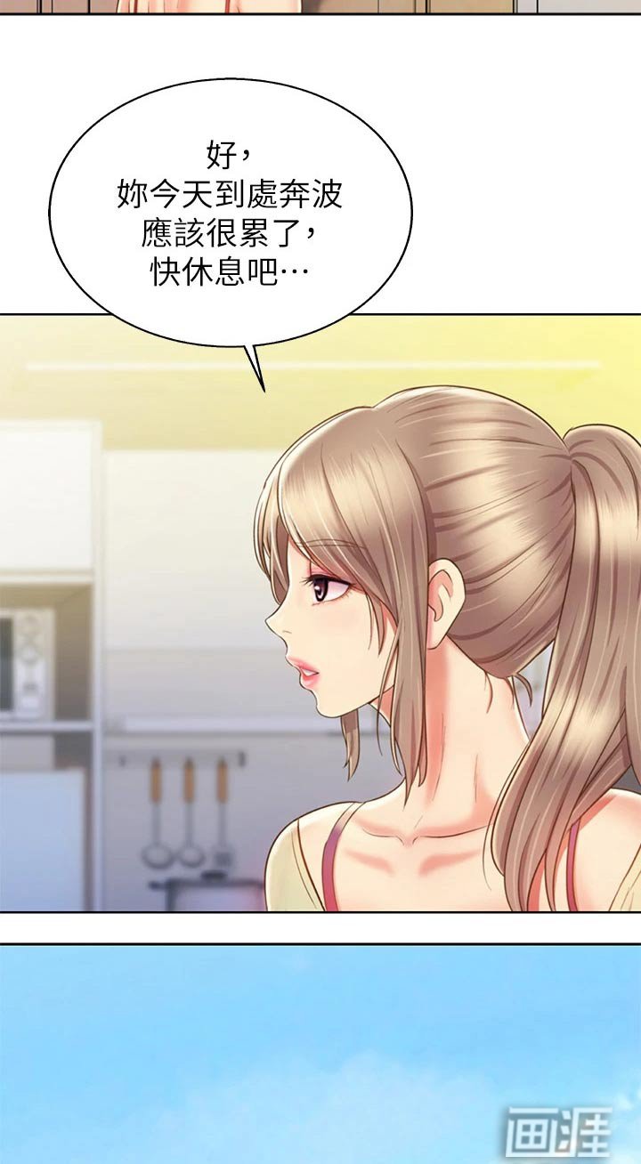 第51章：一起回去