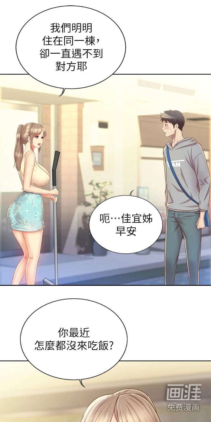 第51章：一起回去