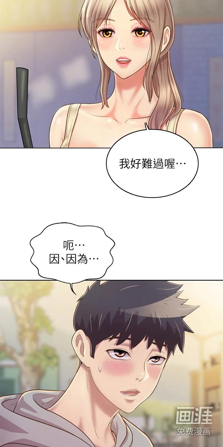 第51章：一起回去