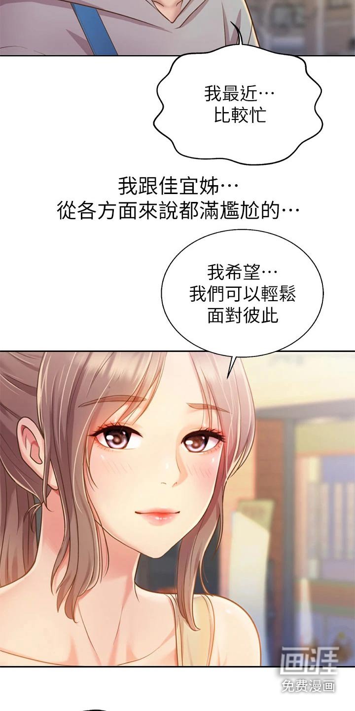 第51章：一起回去