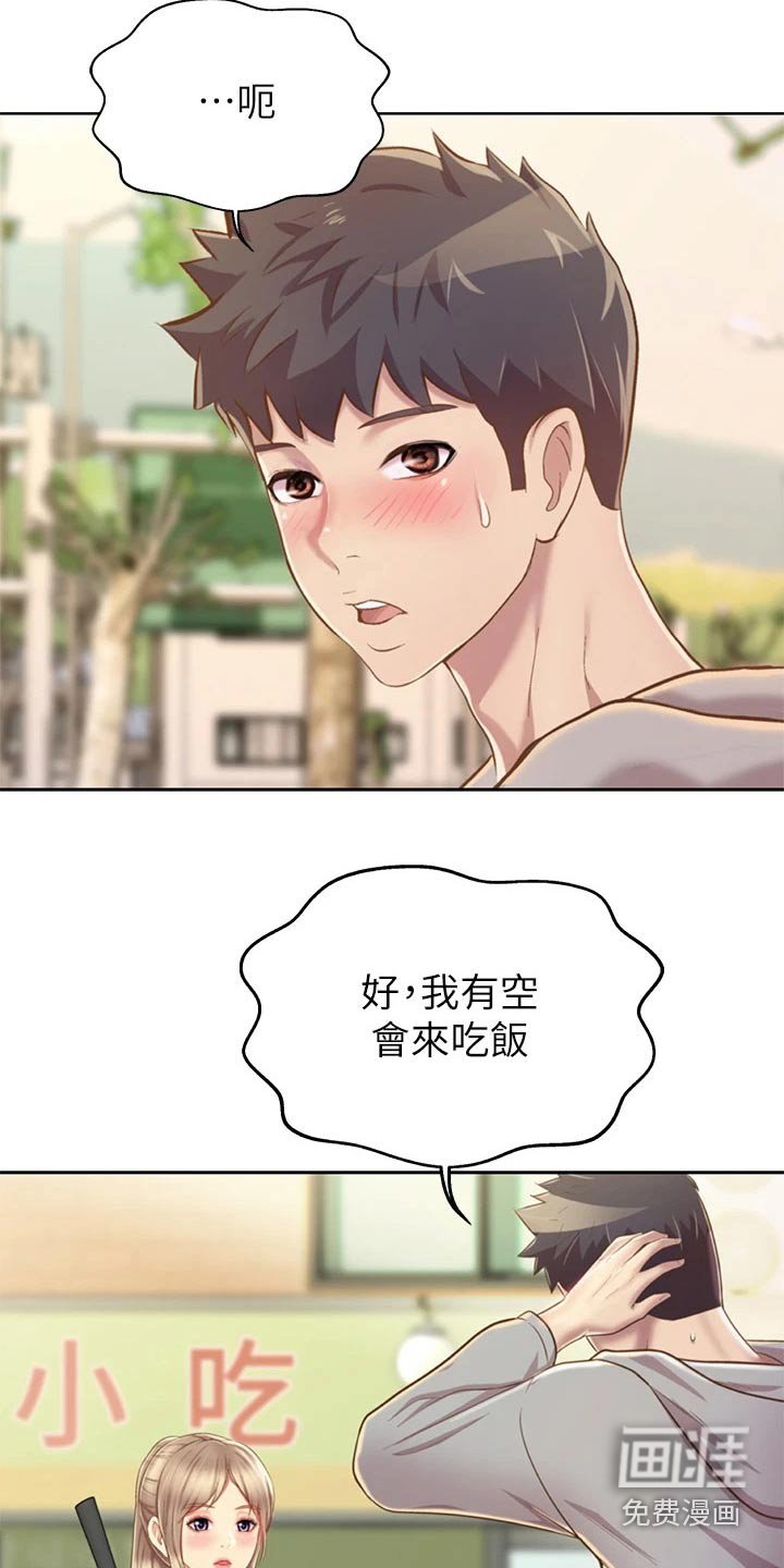 第51章：一起回去