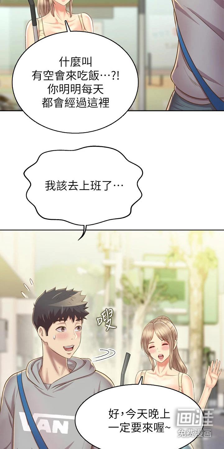 第51章：一起回去