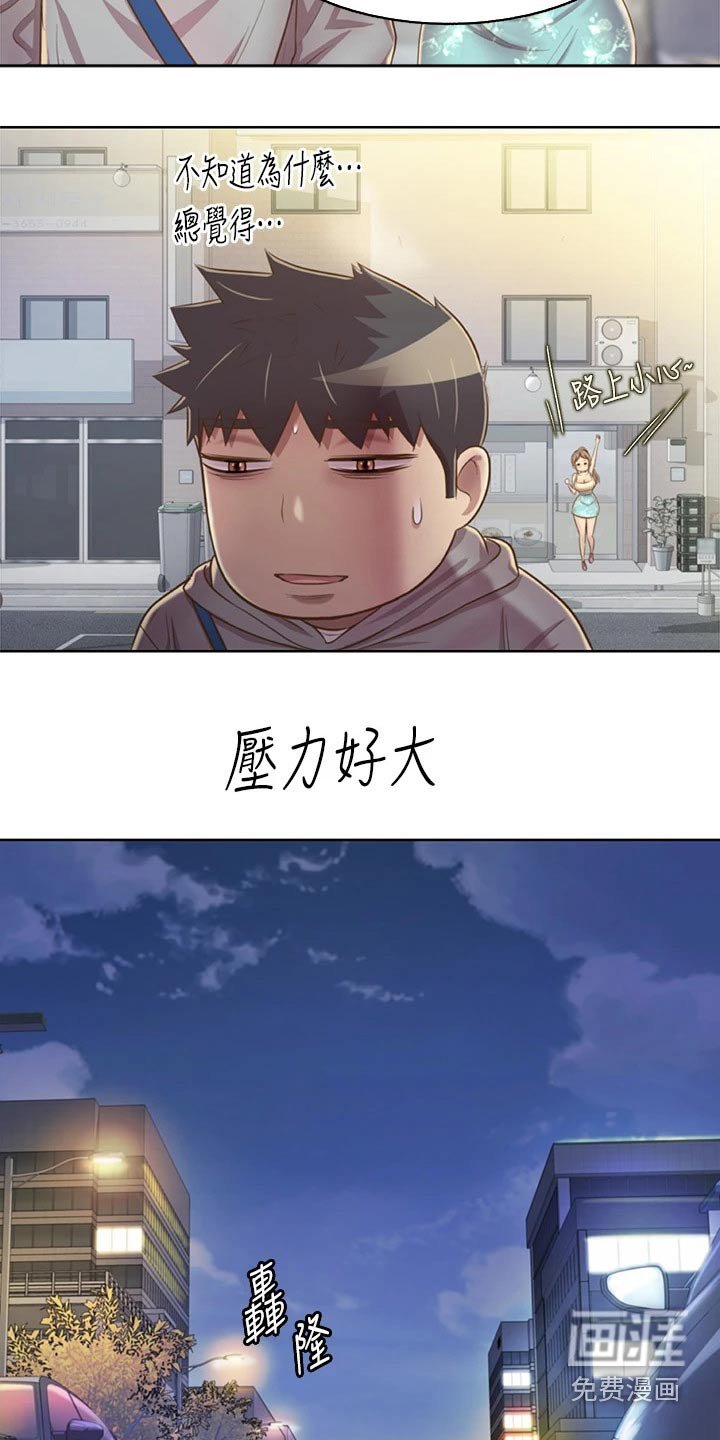 第51章：一起回去