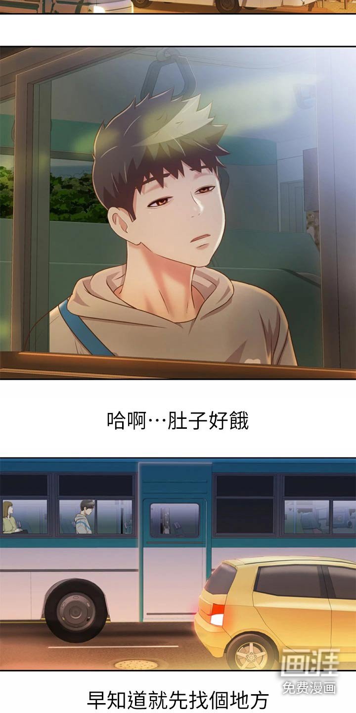 第51章：一起回去