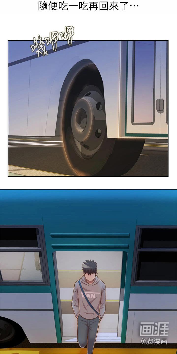 第51章：一起回去