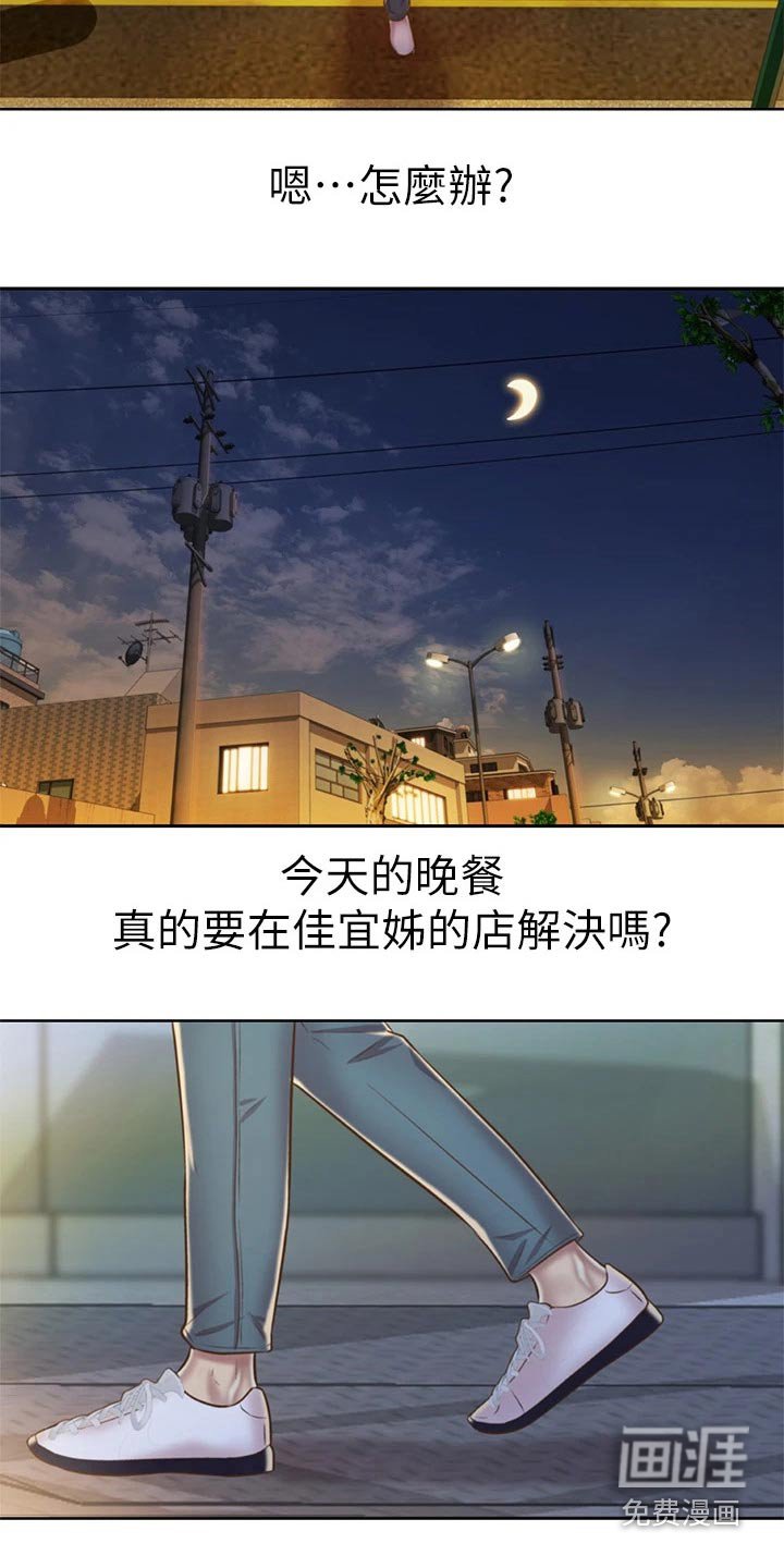 第51章：一起回去