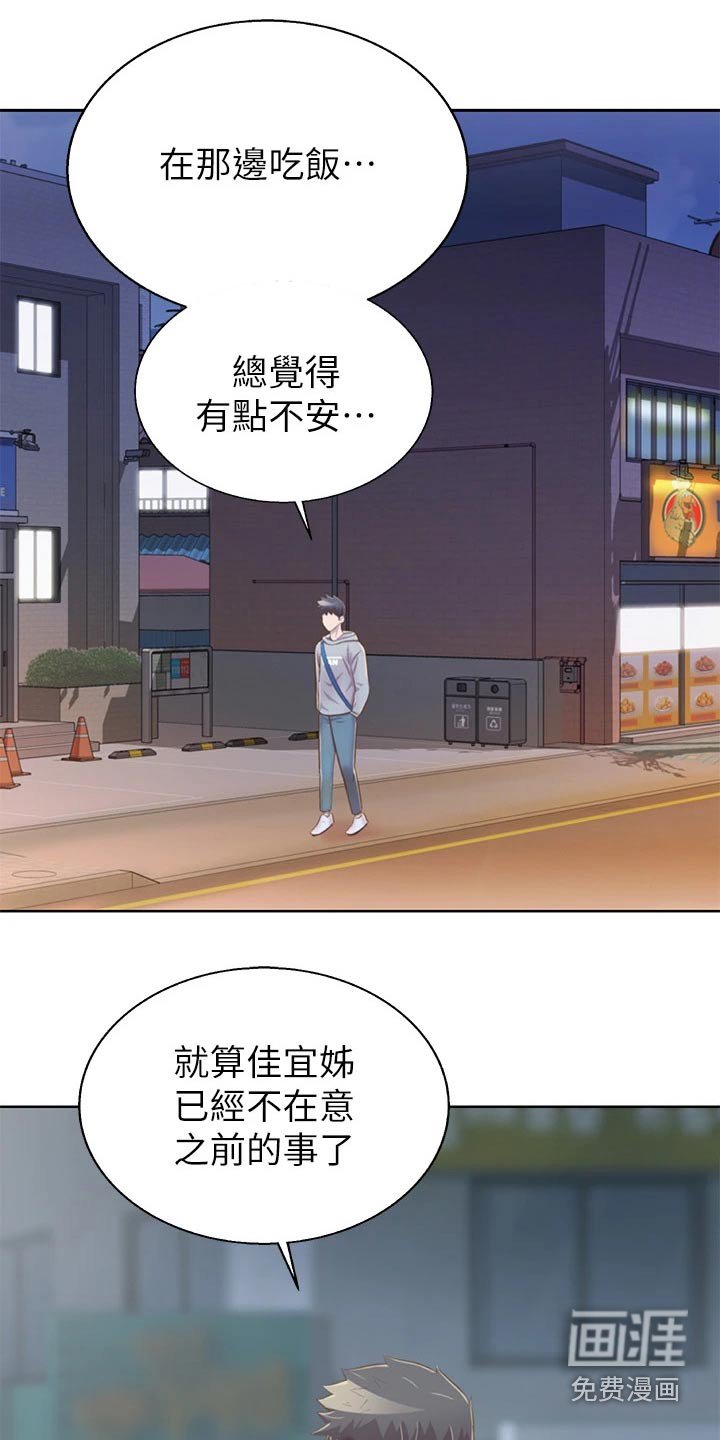 第51章：一起回去