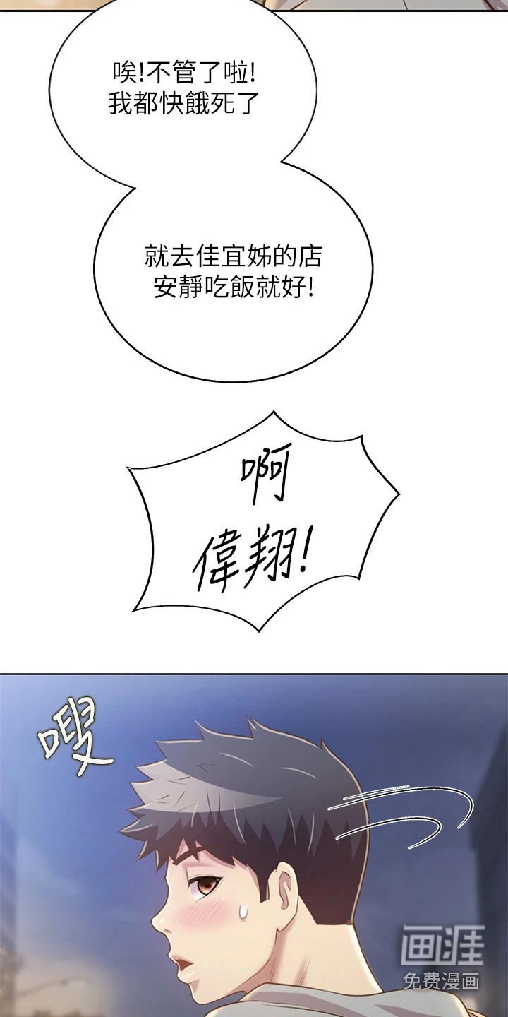第51章：一起回去