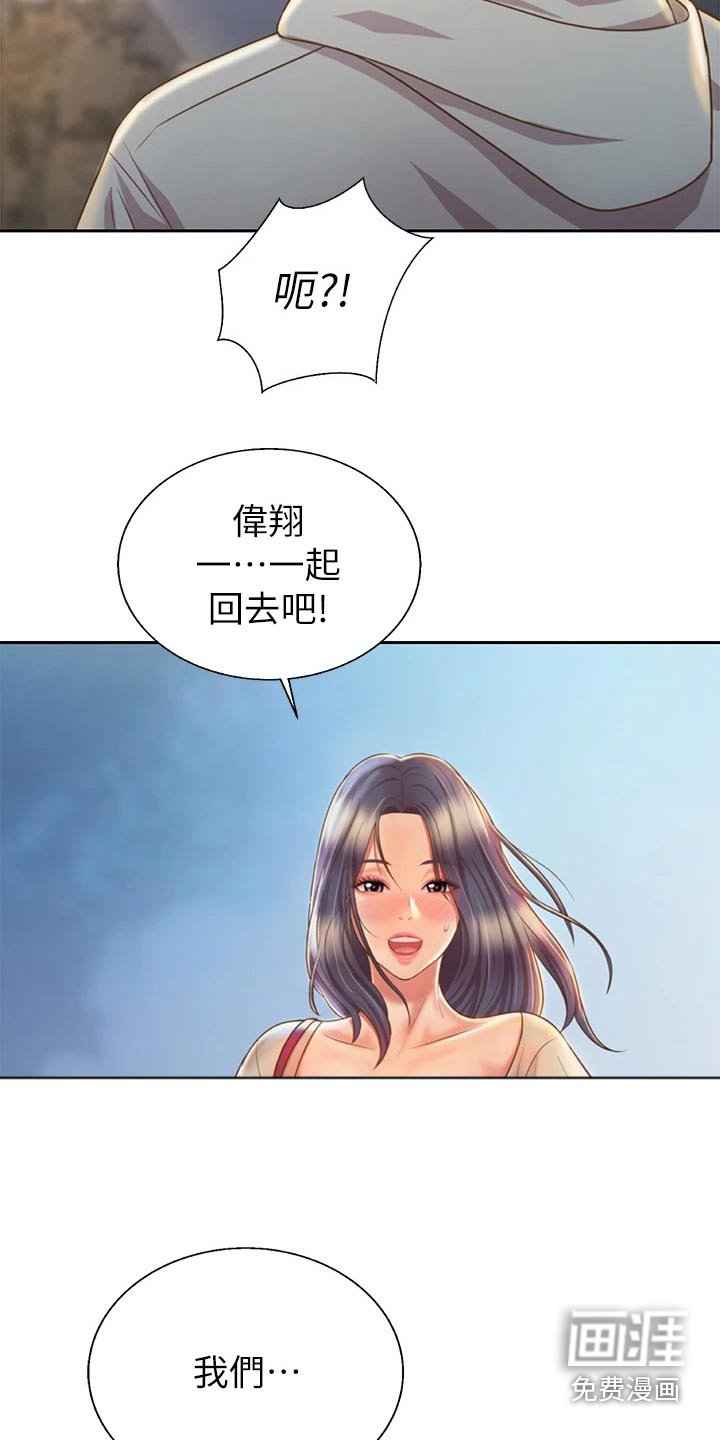 第51章：一起回去